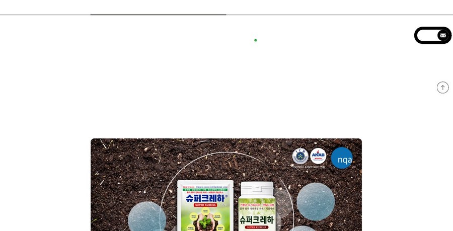 ◇◇ 유기농장 슈퍼크레하 적용