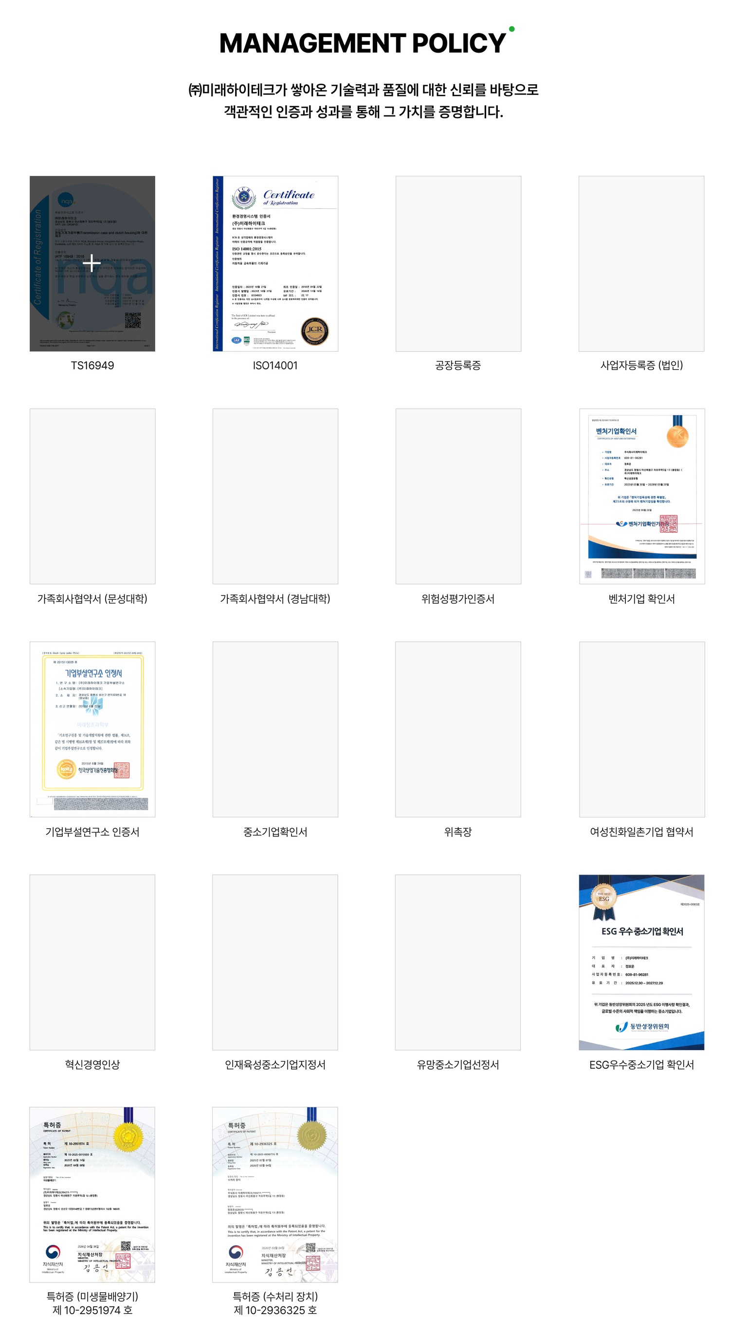 인증 현황